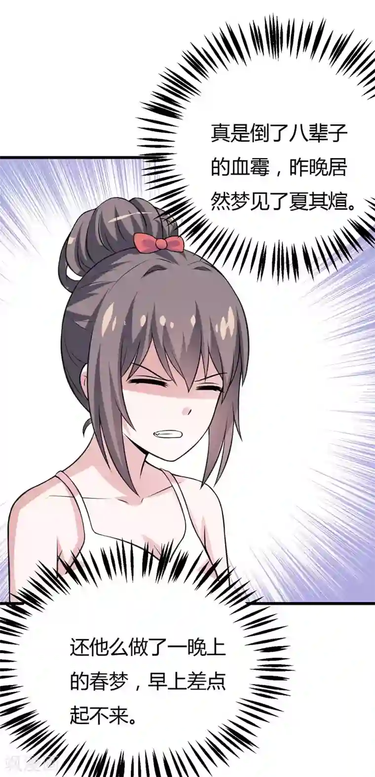 在下铲屎官：喵王在上第41话 想跟小白脸见面，本殿下不答应！