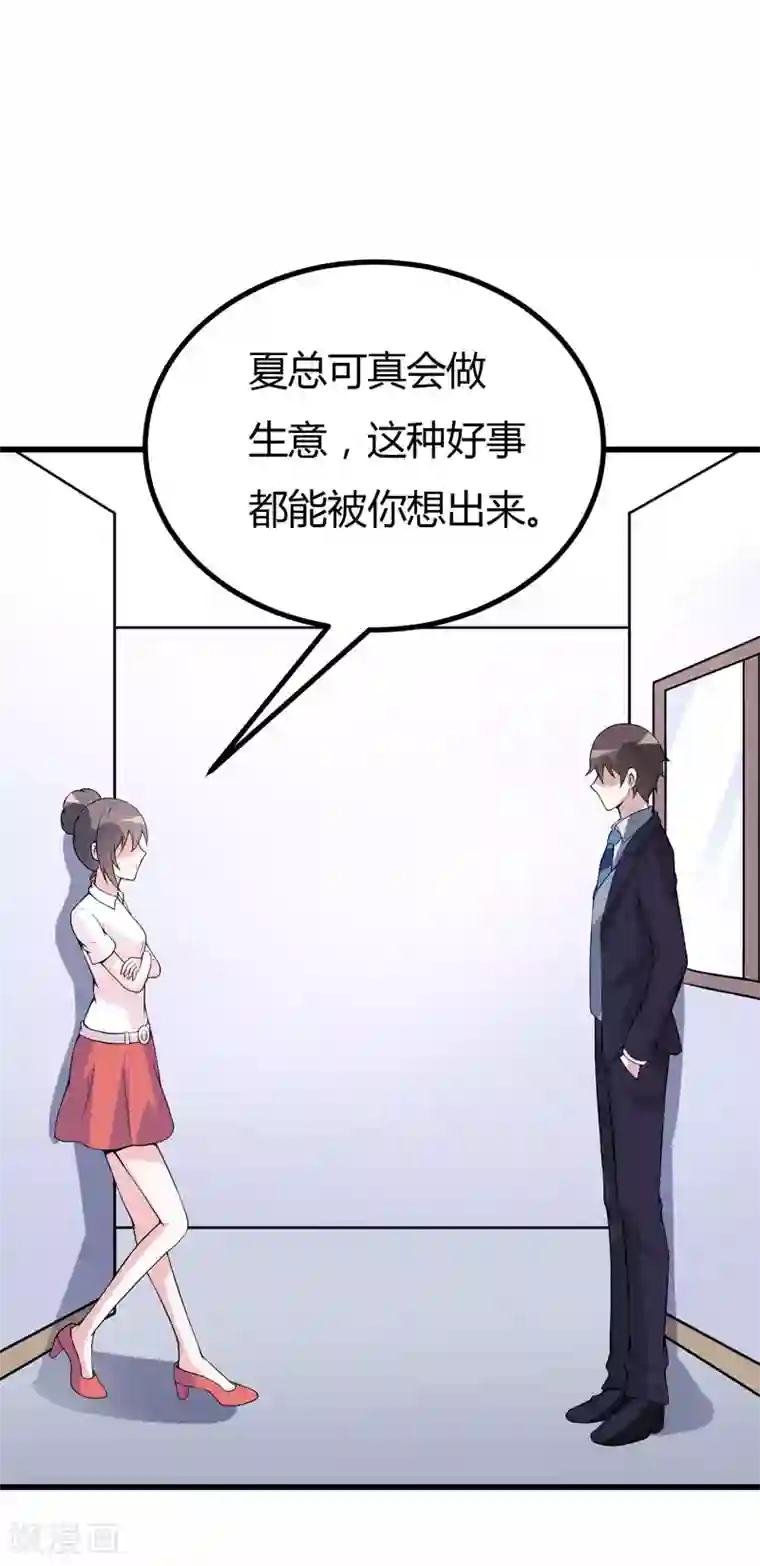 在下铲屎官：喵王在上第42话 跟偶像亲密接触的机会