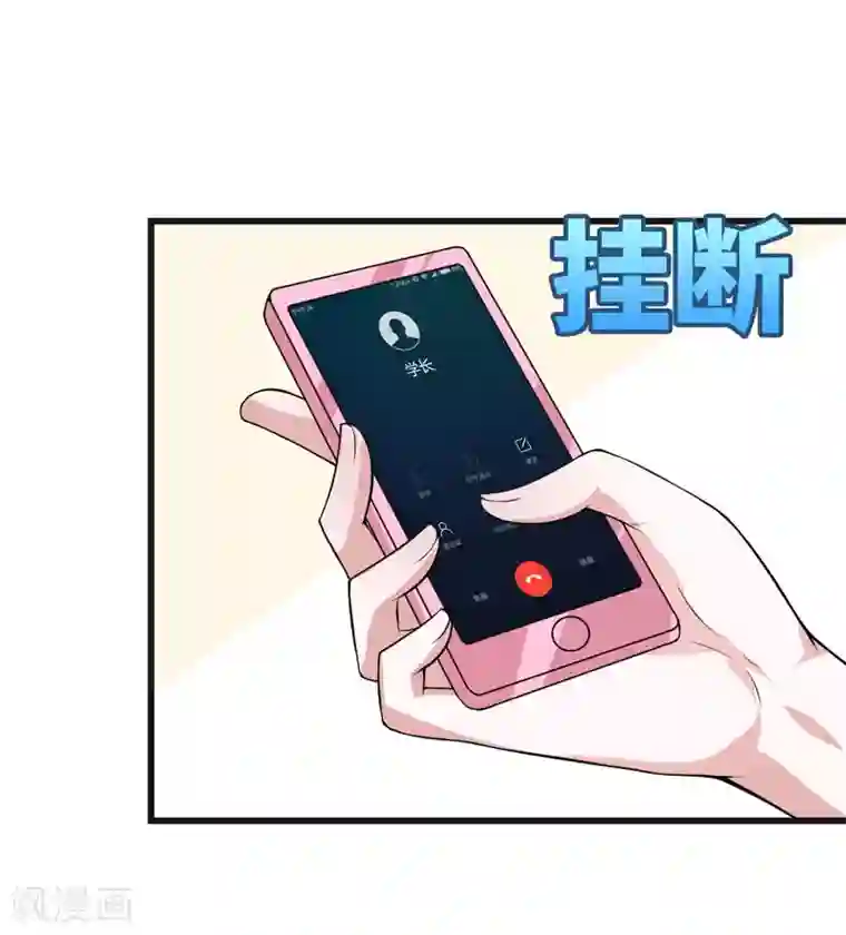 在下铲屎官：喵王在上第42话 跟偶像亲密接触的机会