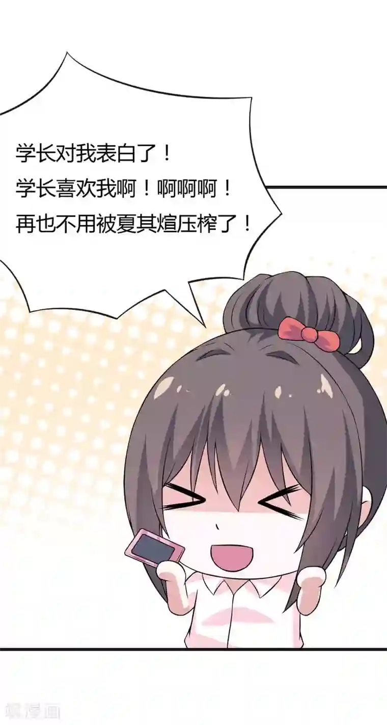 在下铲屎官：喵王在上第42话 跟偶像亲密接触的机会