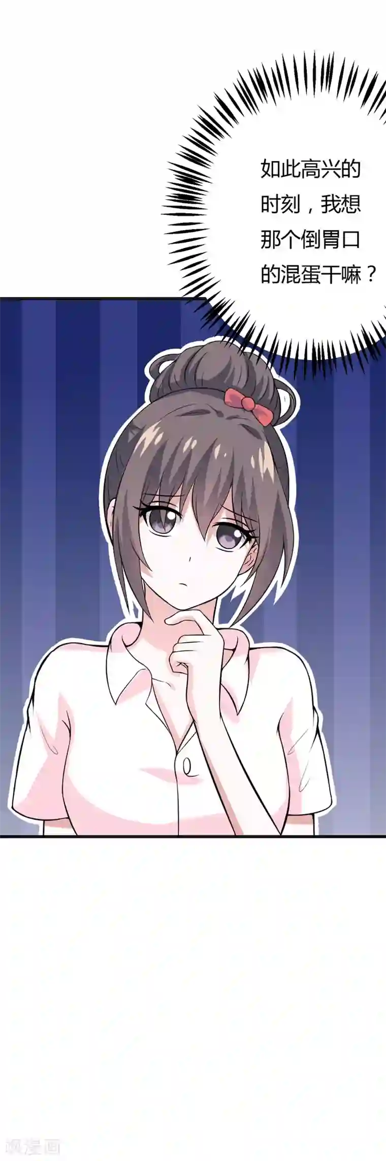 在下铲屎官：喵王在上第42话 跟偶像亲密接触的机会