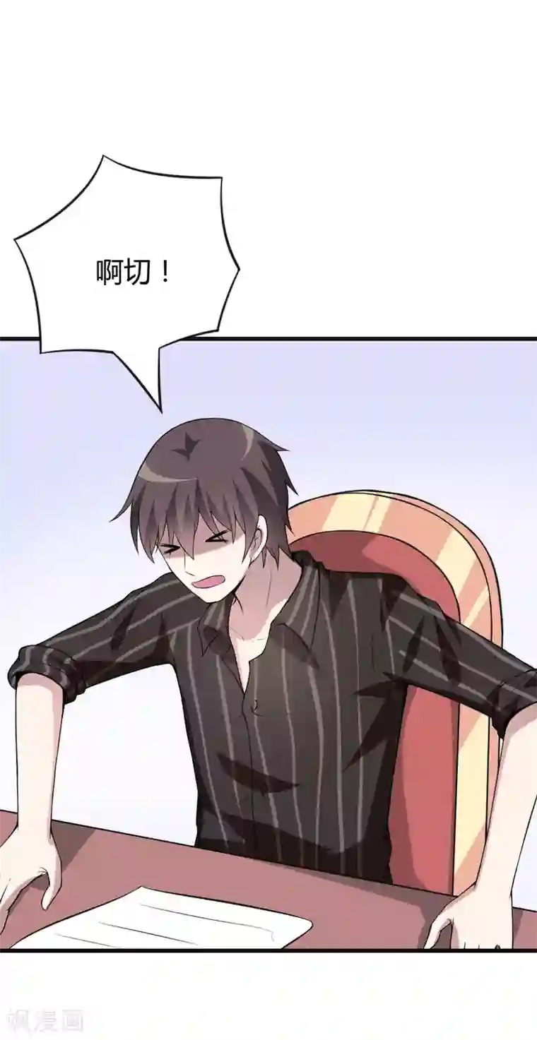 在下铲屎官：喵王在上第42话 跟偶像亲密接触的机会