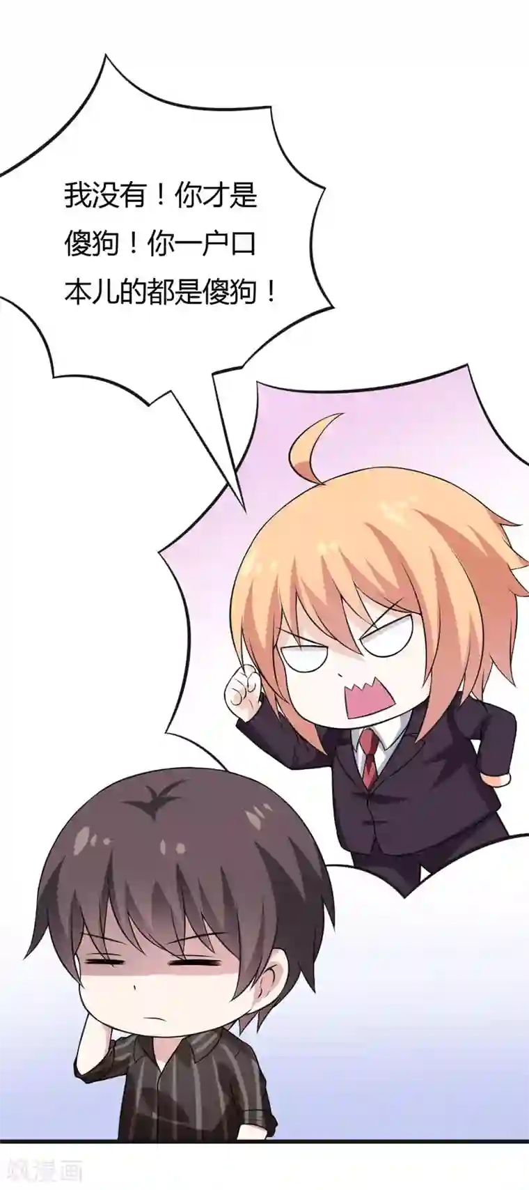 在下铲屎官：喵王在上第42话 跟偶像亲密接触的机会