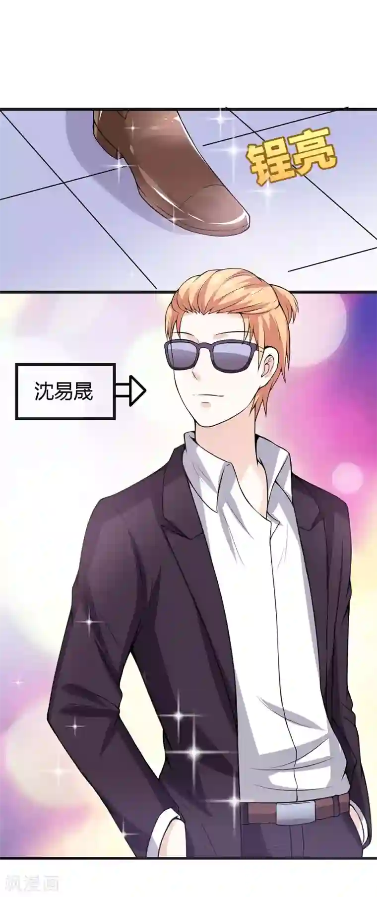 在下铲屎官：喵王在上第42话 跟偶像亲密接触的机会