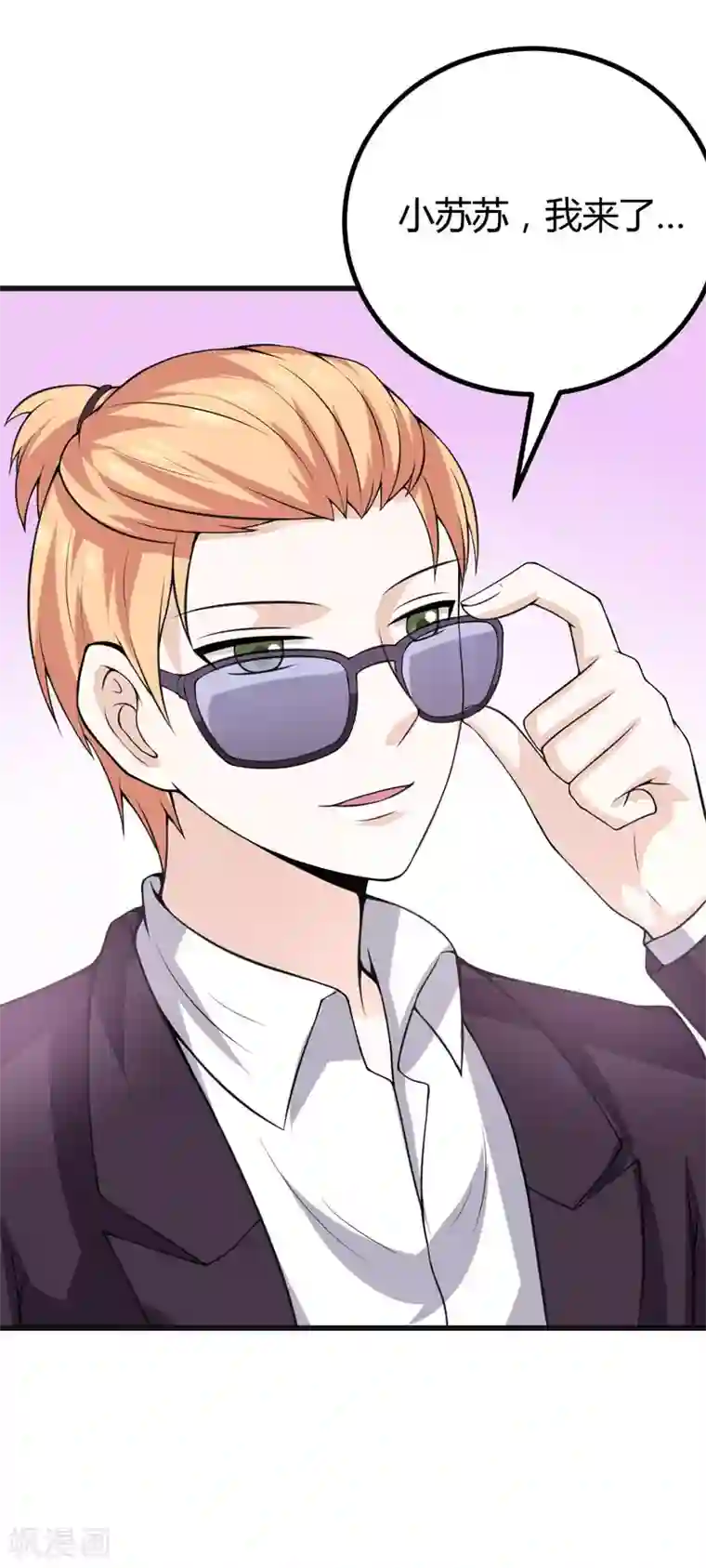 在下铲屎官：喵王在上第42话 跟偶像亲密接触的机会