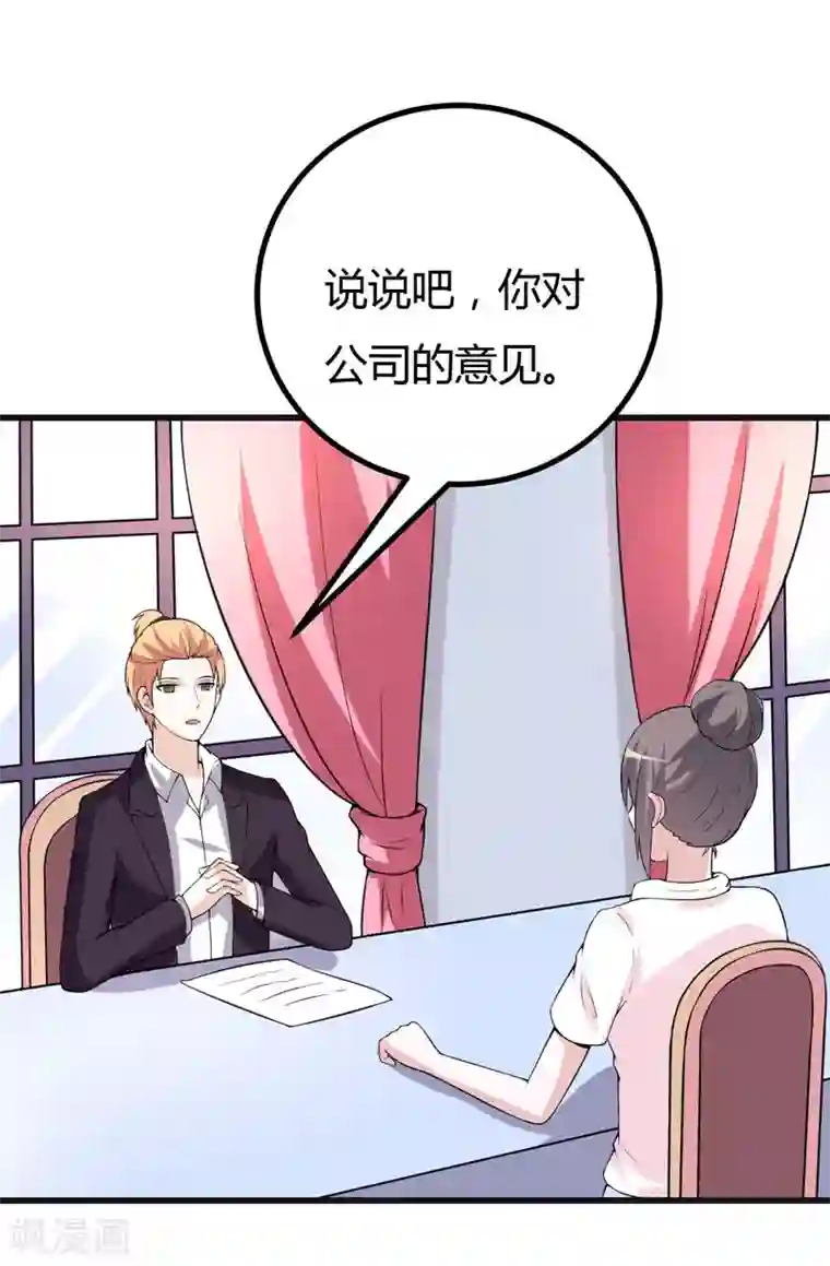 在下铲屎官：喵王在上第42话 跟偶像亲密接触的机会