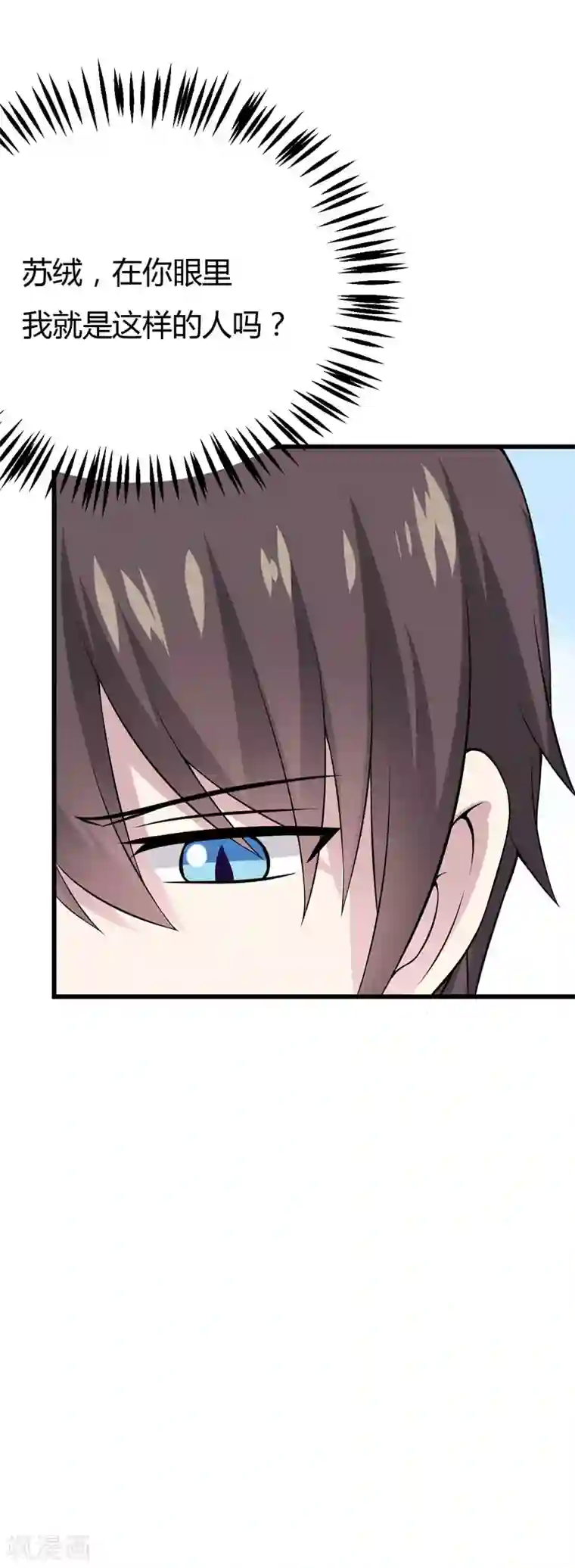 在下铲屎官：喵王在上第42话 跟偶像亲密接触的机会