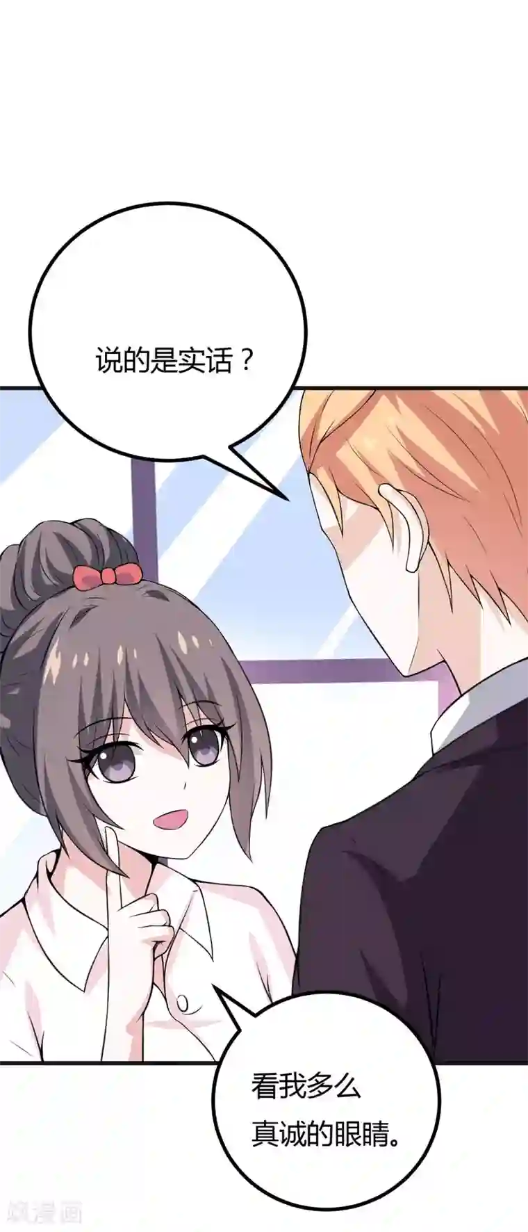 在下铲屎官：喵王在上第42话 跟偶像亲密接触的机会