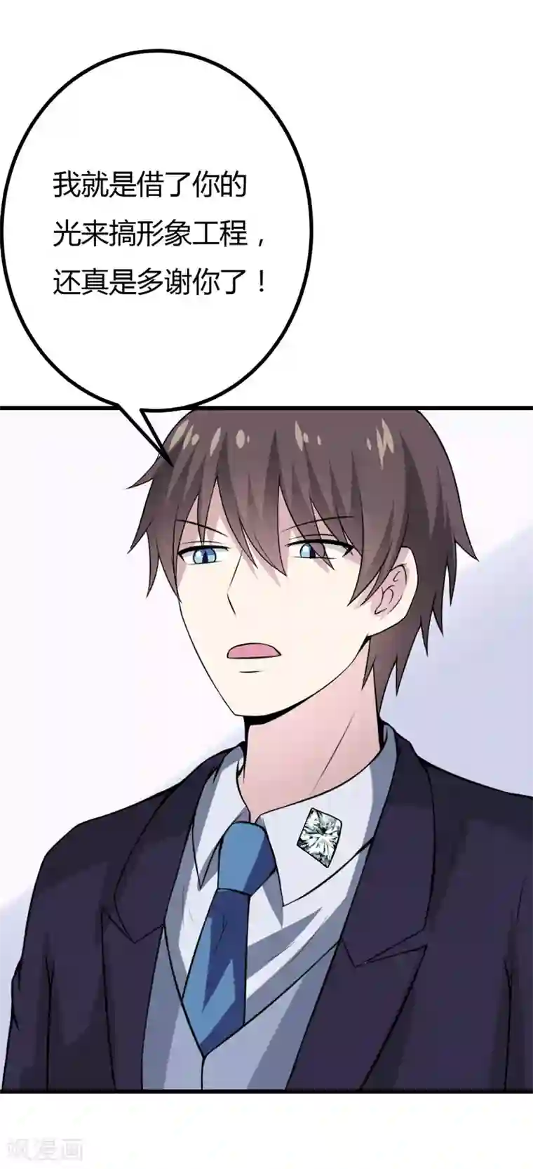 在下铲屎官：喵王在上第42话 跟偶像亲密接触的机会