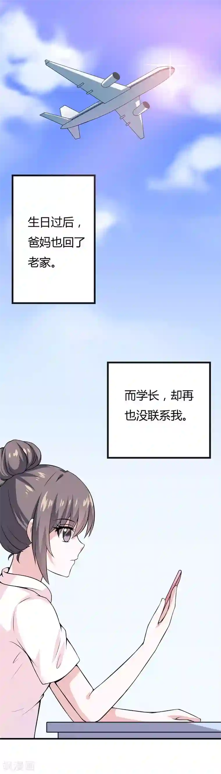 在下铲屎官：喵王在上第42话 跟偶像亲密接触的机会