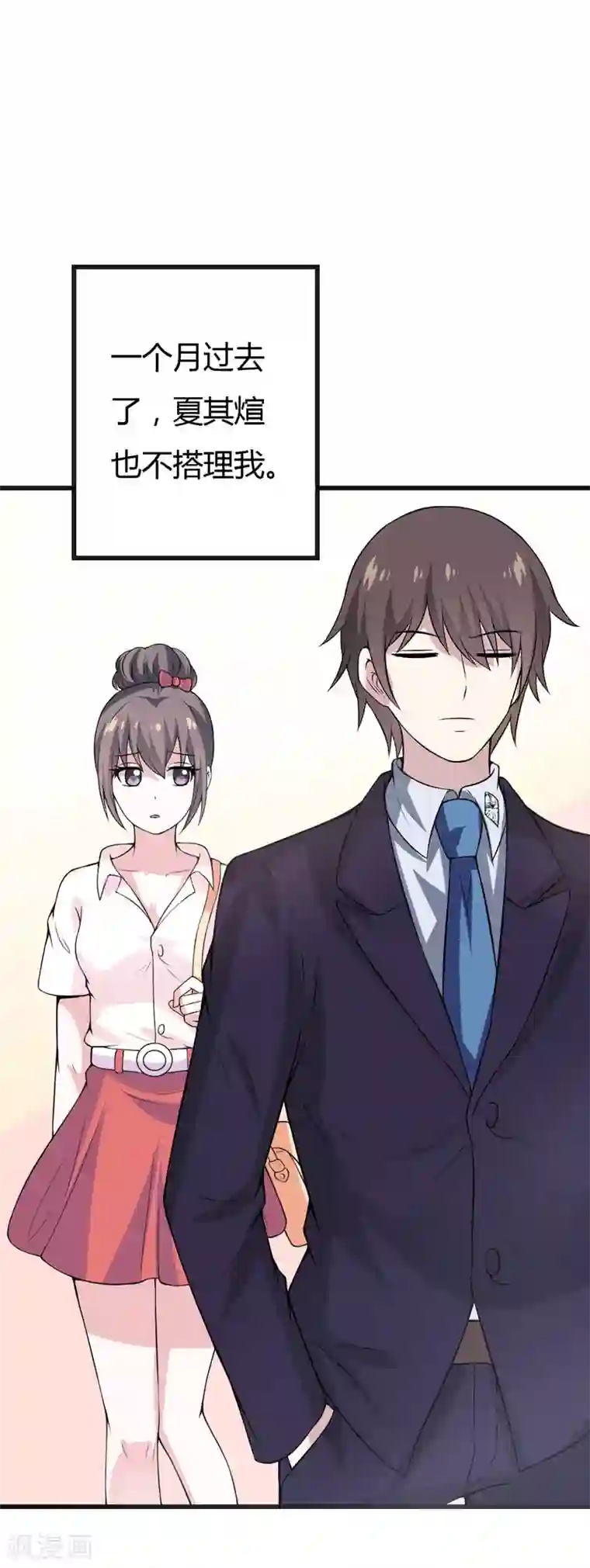 在下铲屎官：喵王在上第42话 跟偶像亲密接触的机会