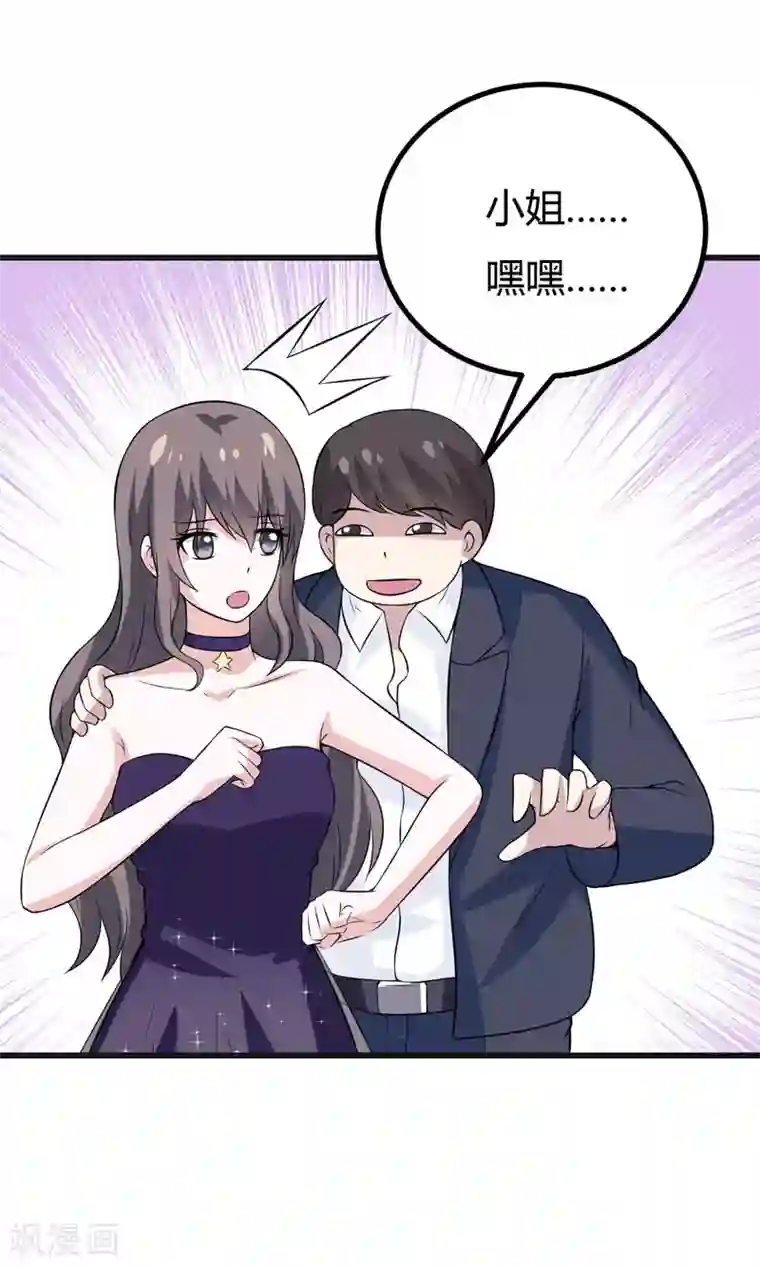 在下铲屎官：喵王在上第43话 到嘴的肉