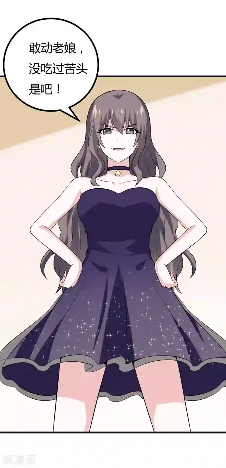 在下铲屎官：喵王在上第43话 到嘴的肉