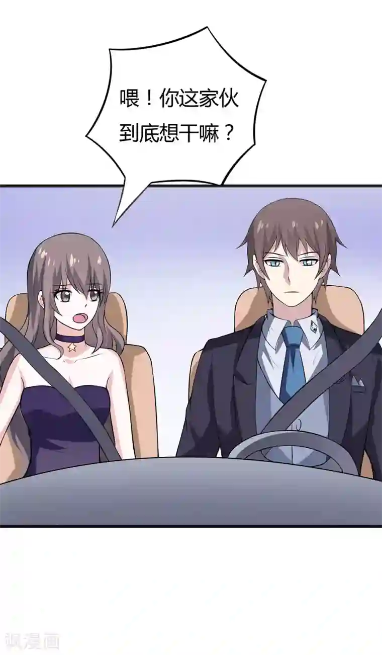 在下铲屎官：喵王在上第43话 到嘴的肉