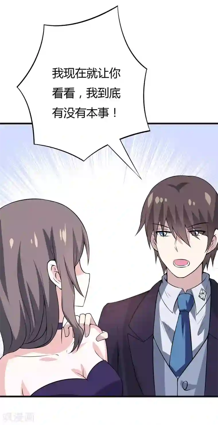 在下铲屎官：喵王在上第43话 到嘴的肉