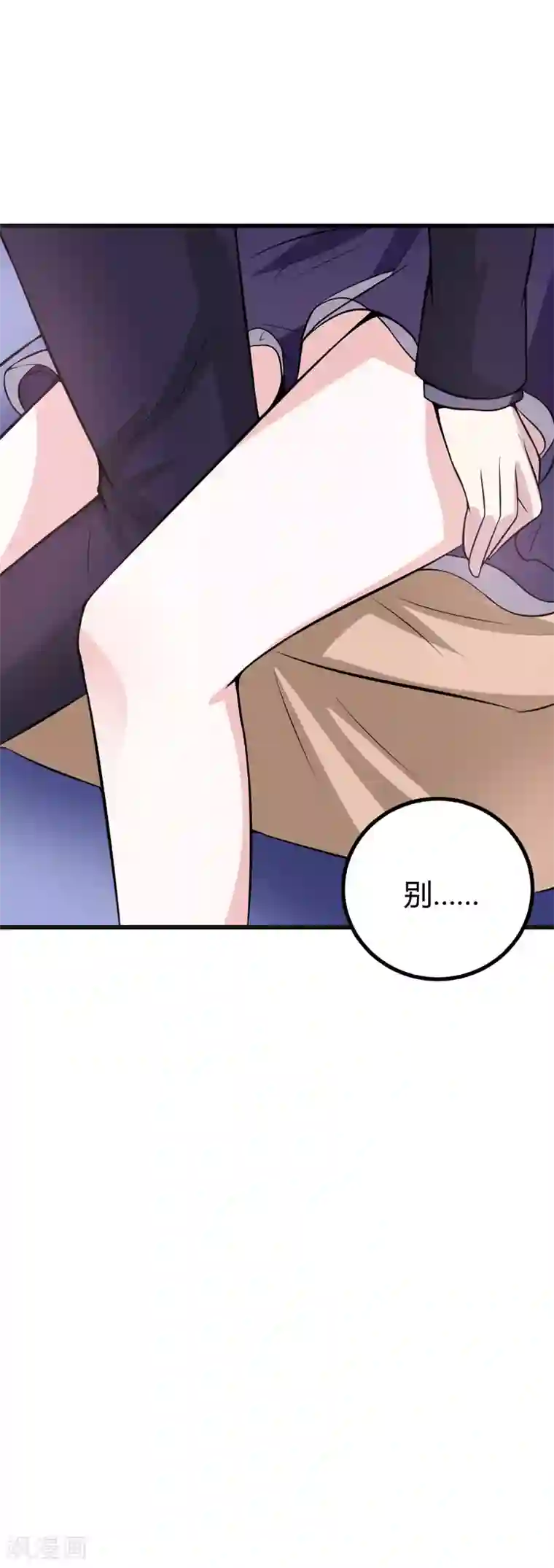 在下铲屎官：喵王在上第43话 到嘴的肉