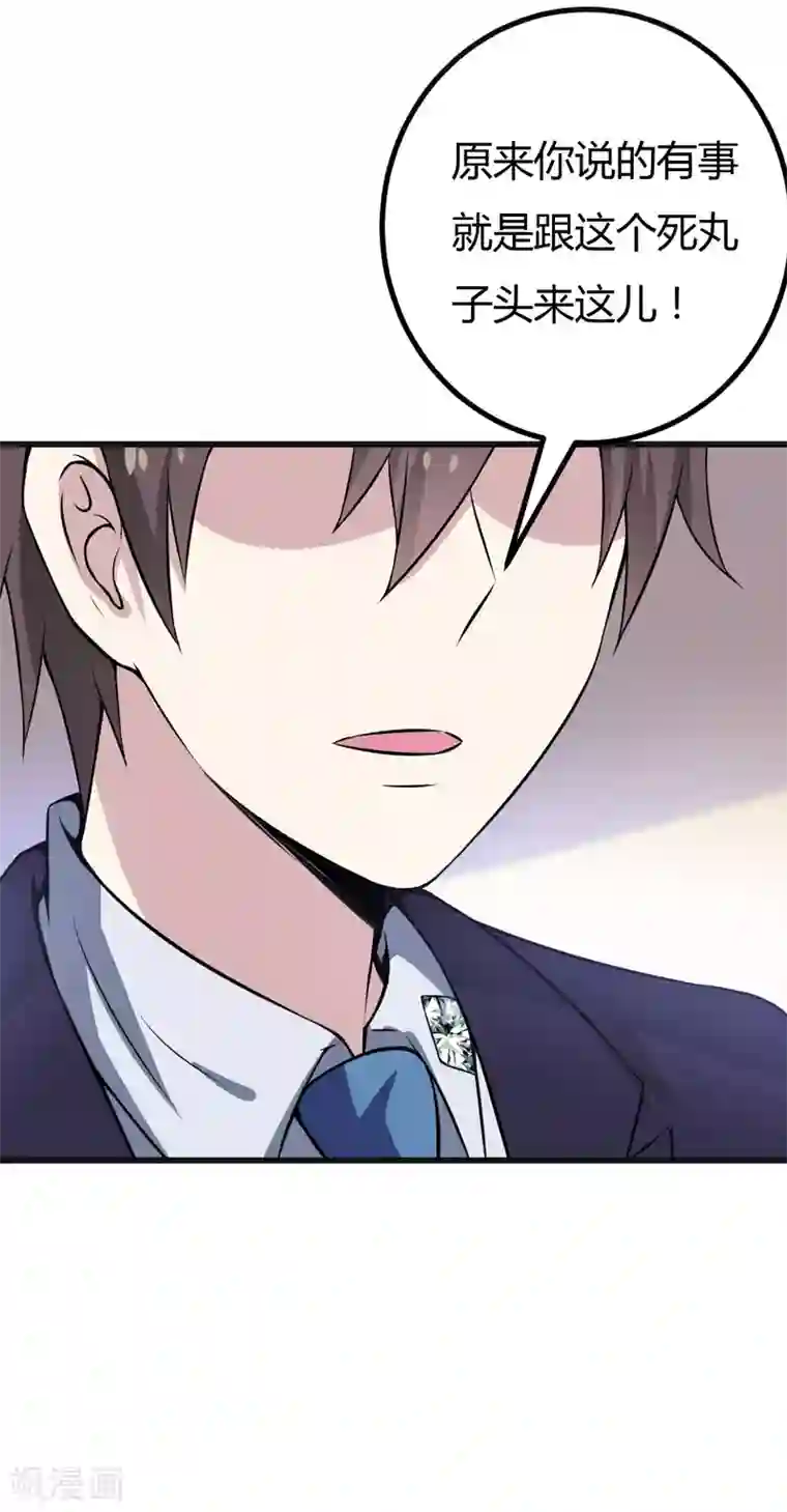 在下铲屎官：喵王在上第43话 到嘴的肉