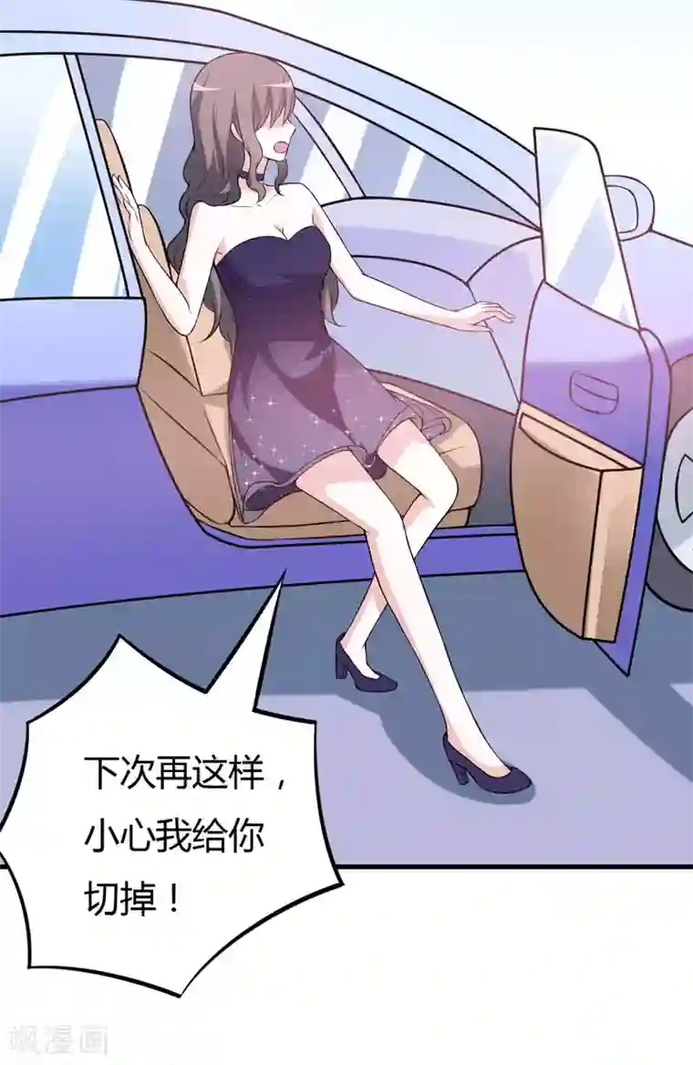 宝宝把腿开大点就不疼了动漫