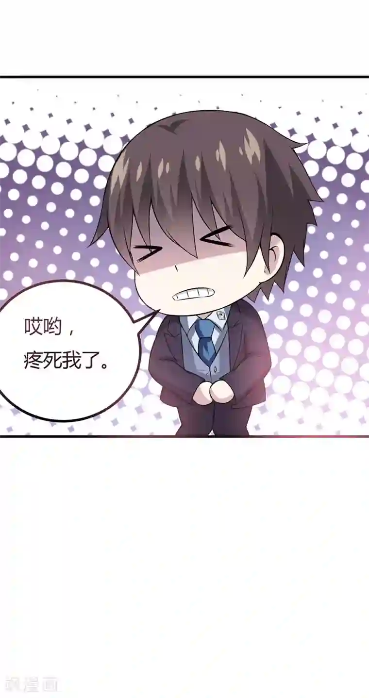 宝宝把腿开大点就不疼了动漫