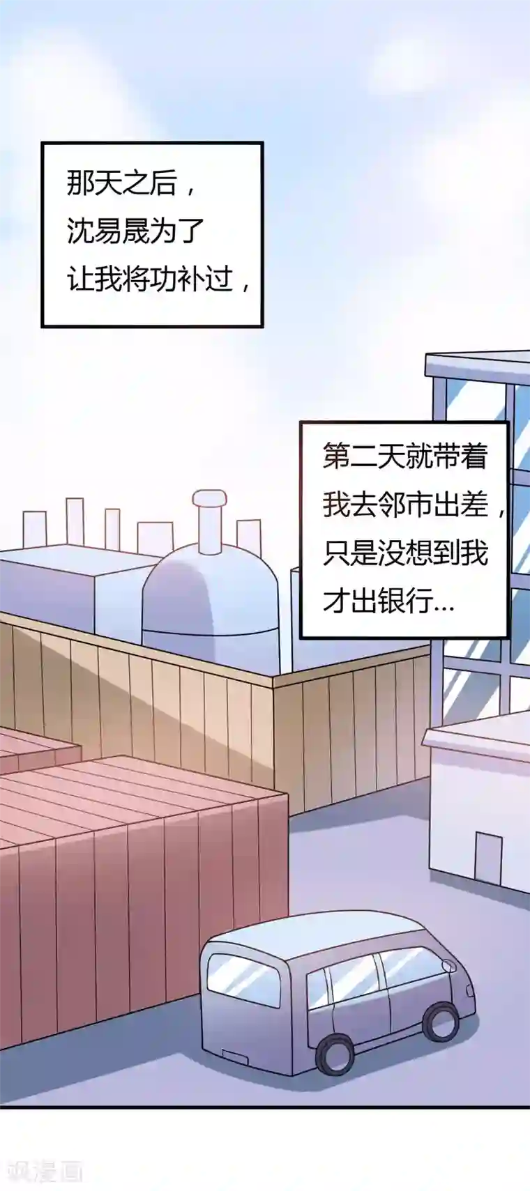 宝宝把腿开大点就不疼了动漫