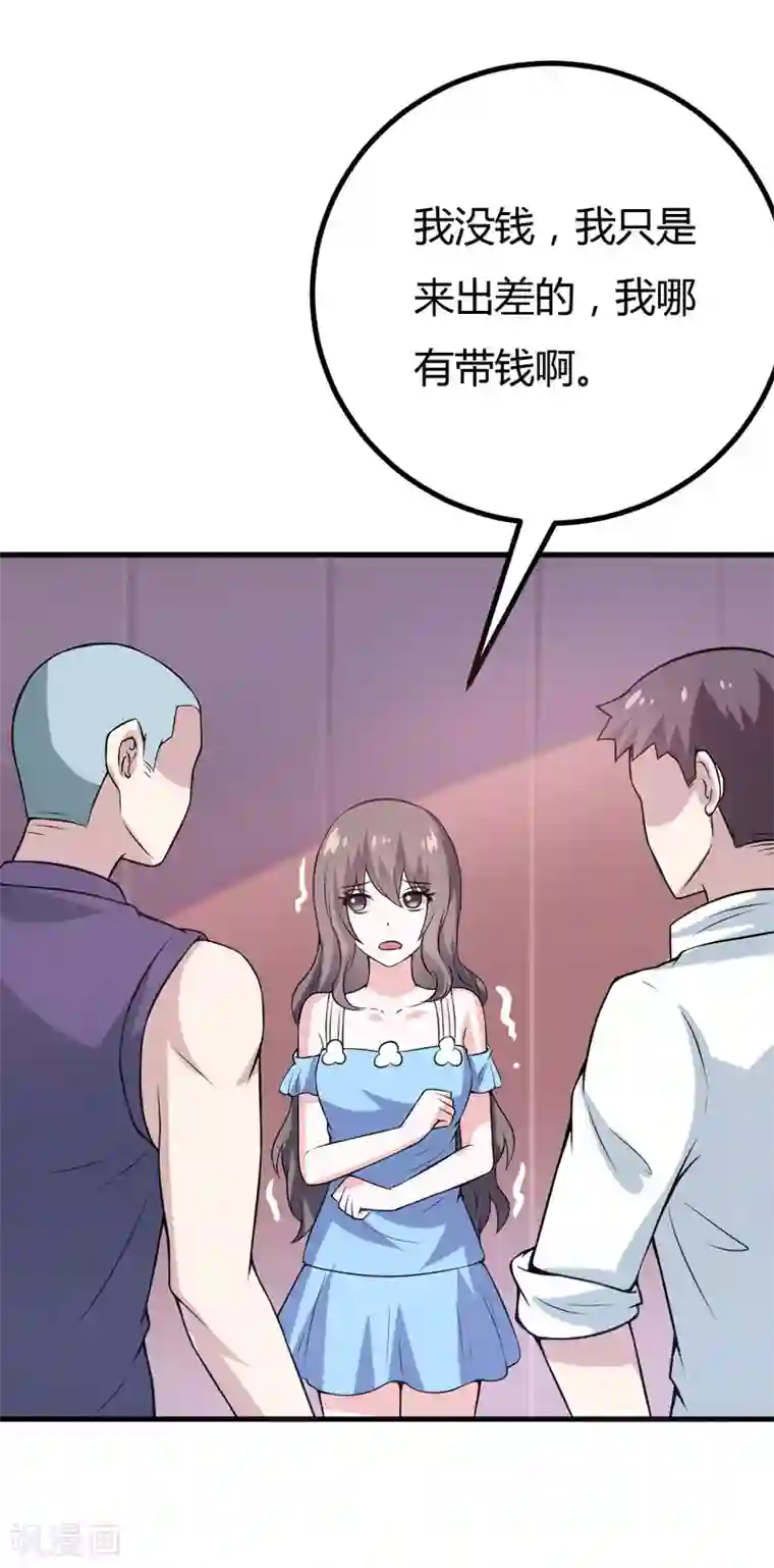 宝宝把腿开大点就不疼了动漫