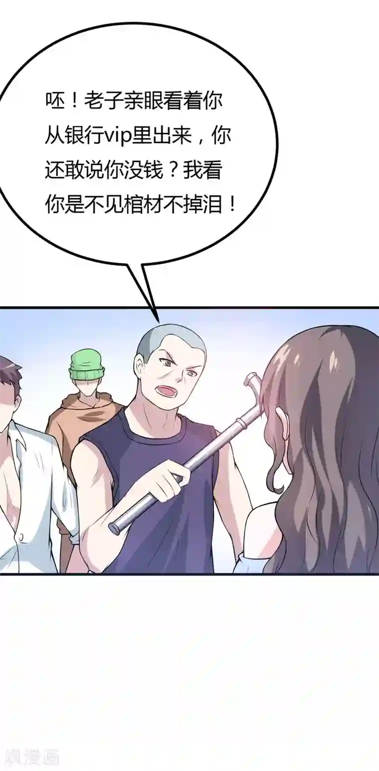 宝宝把腿开大点就不疼了动漫