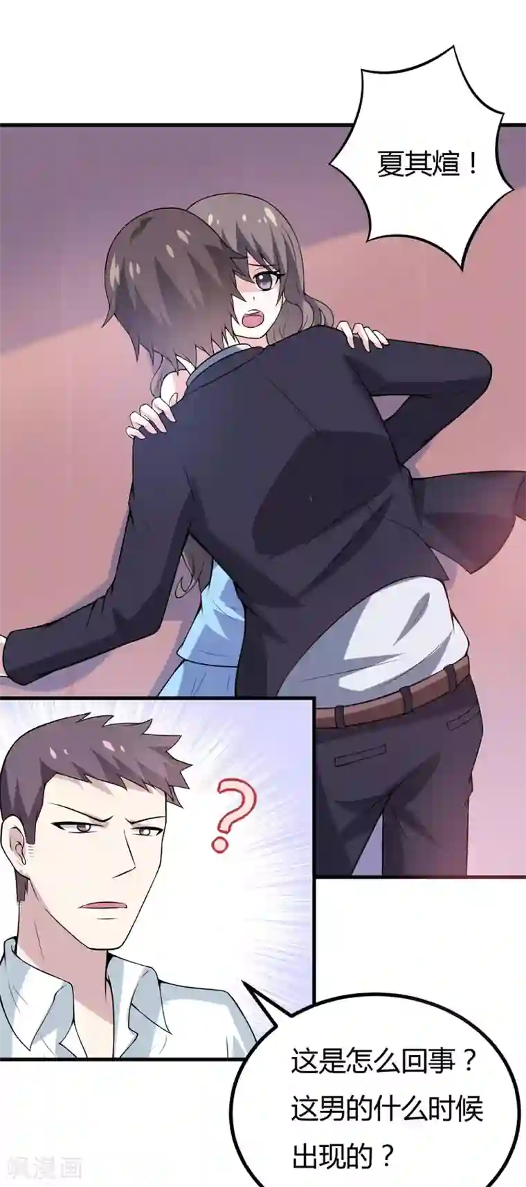 宝宝把腿开大点就不疼了动漫