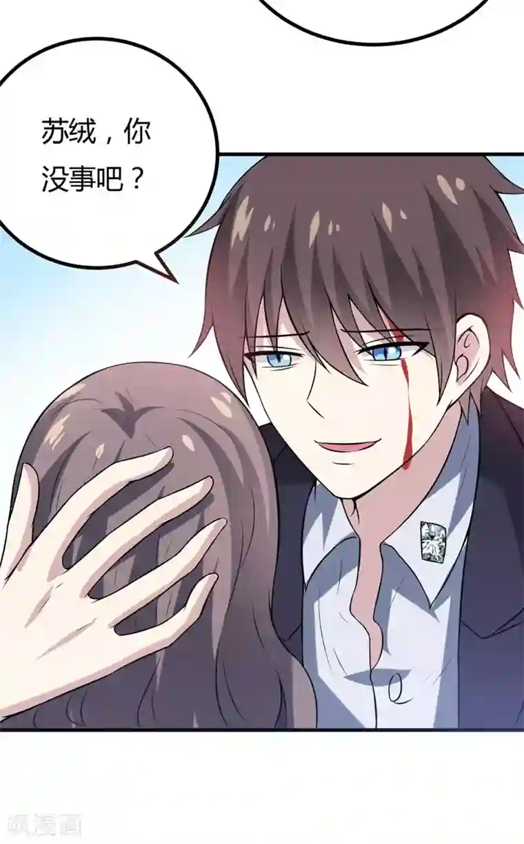 宝宝把腿开大点就不疼了动漫