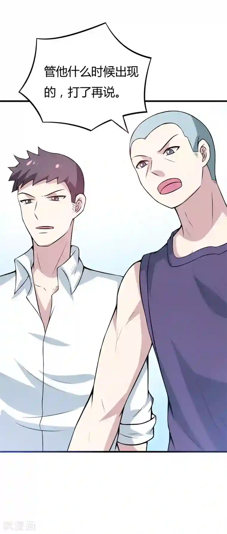 宝宝把腿开大点就不疼了动漫