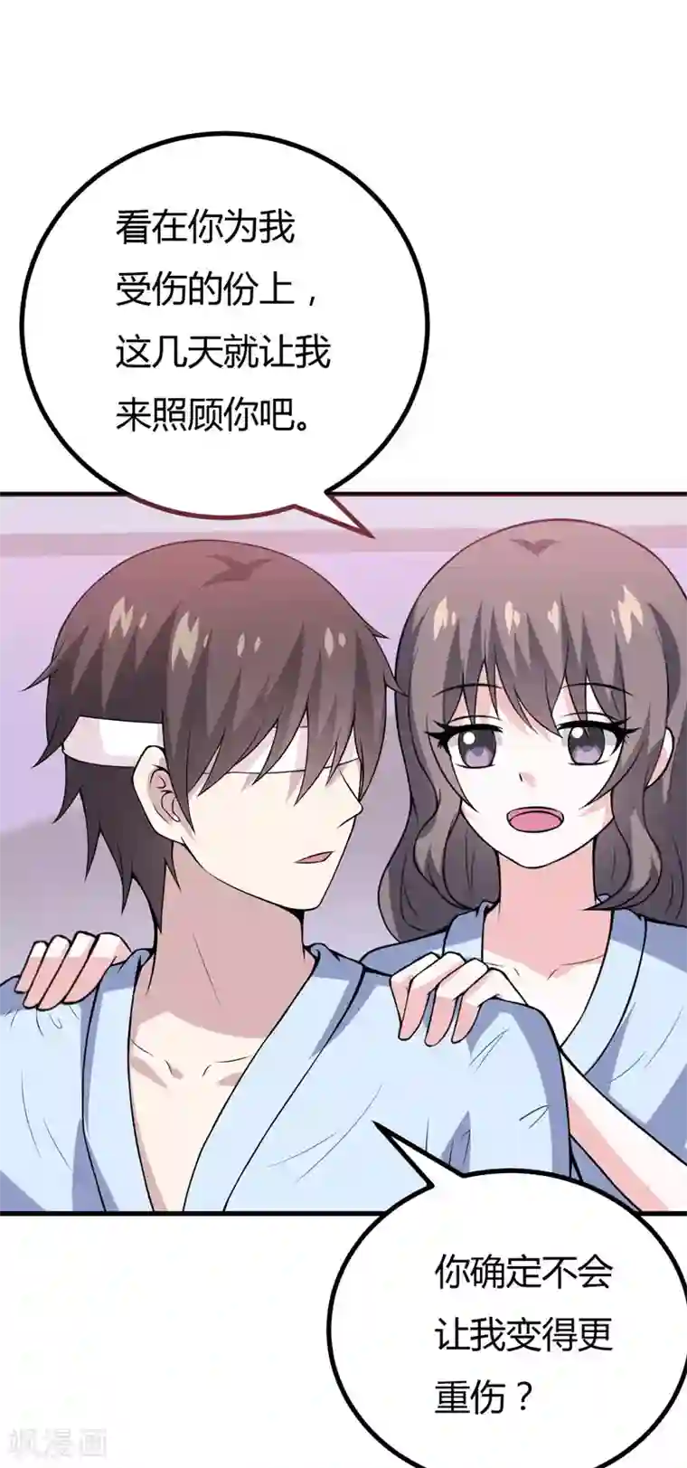 宝宝把腿开大点就不疼了动漫