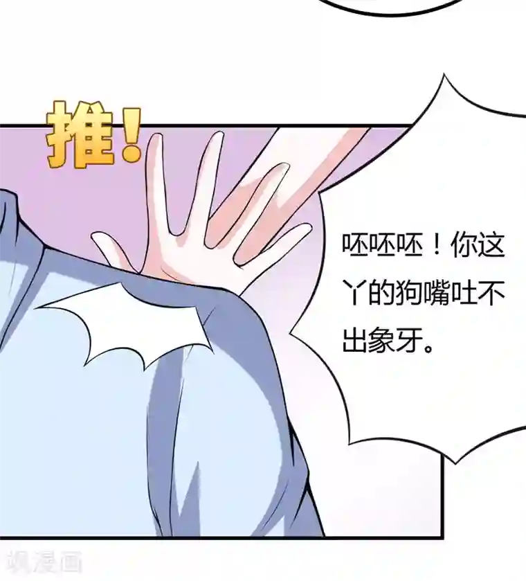 宝宝把腿开大点就不疼了动漫