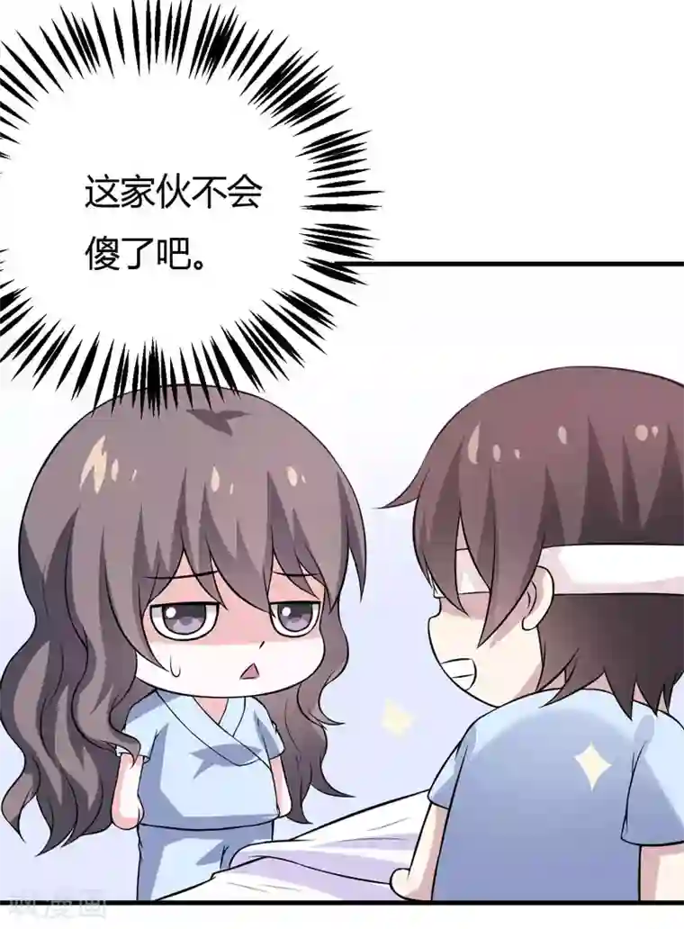 宝宝把腿开大点就不疼了动漫