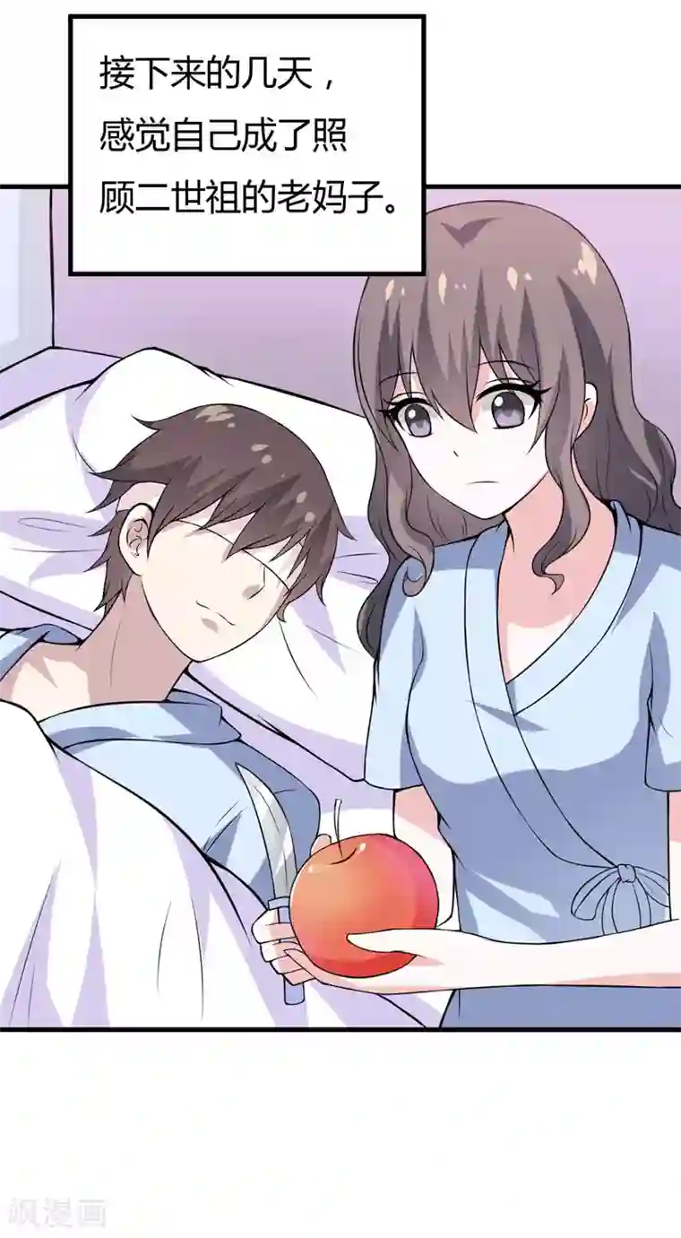 宝宝把腿开大点就不疼了动漫