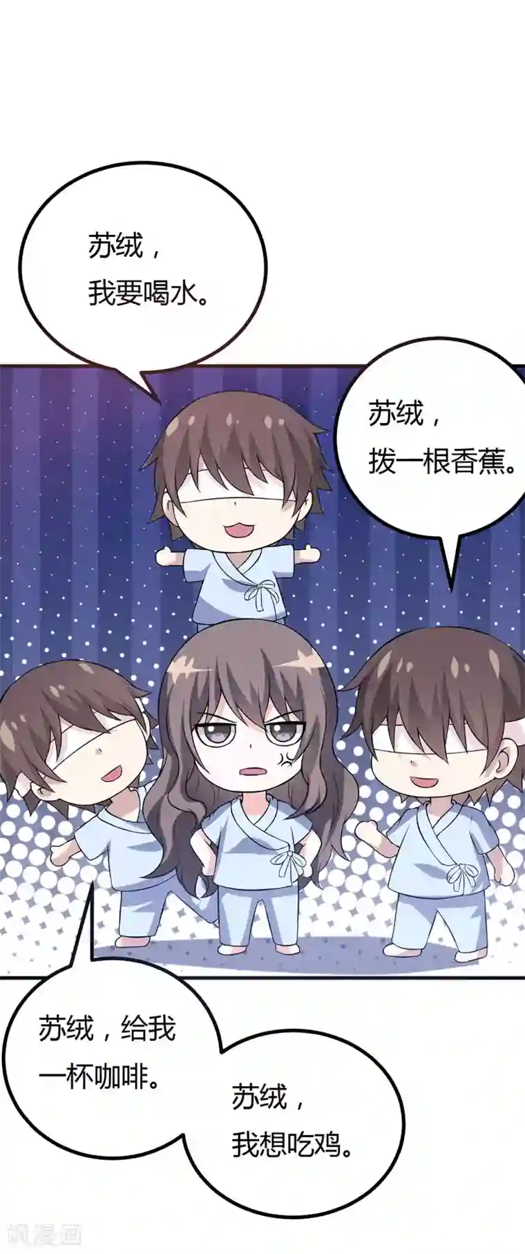 宝宝把腿开大点就不疼了动漫