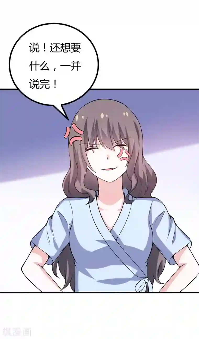 宝宝把腿开大点就不疼了动漫