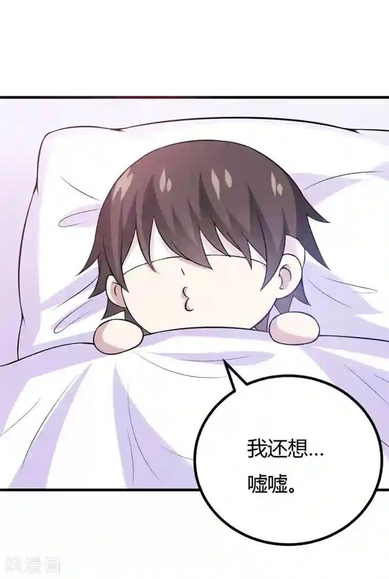 宝宝把腿开大点就不疼了动漫