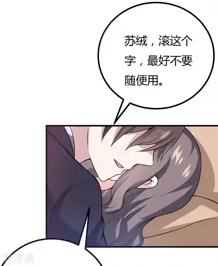 宝宝把腿开大点就不疼了动漫