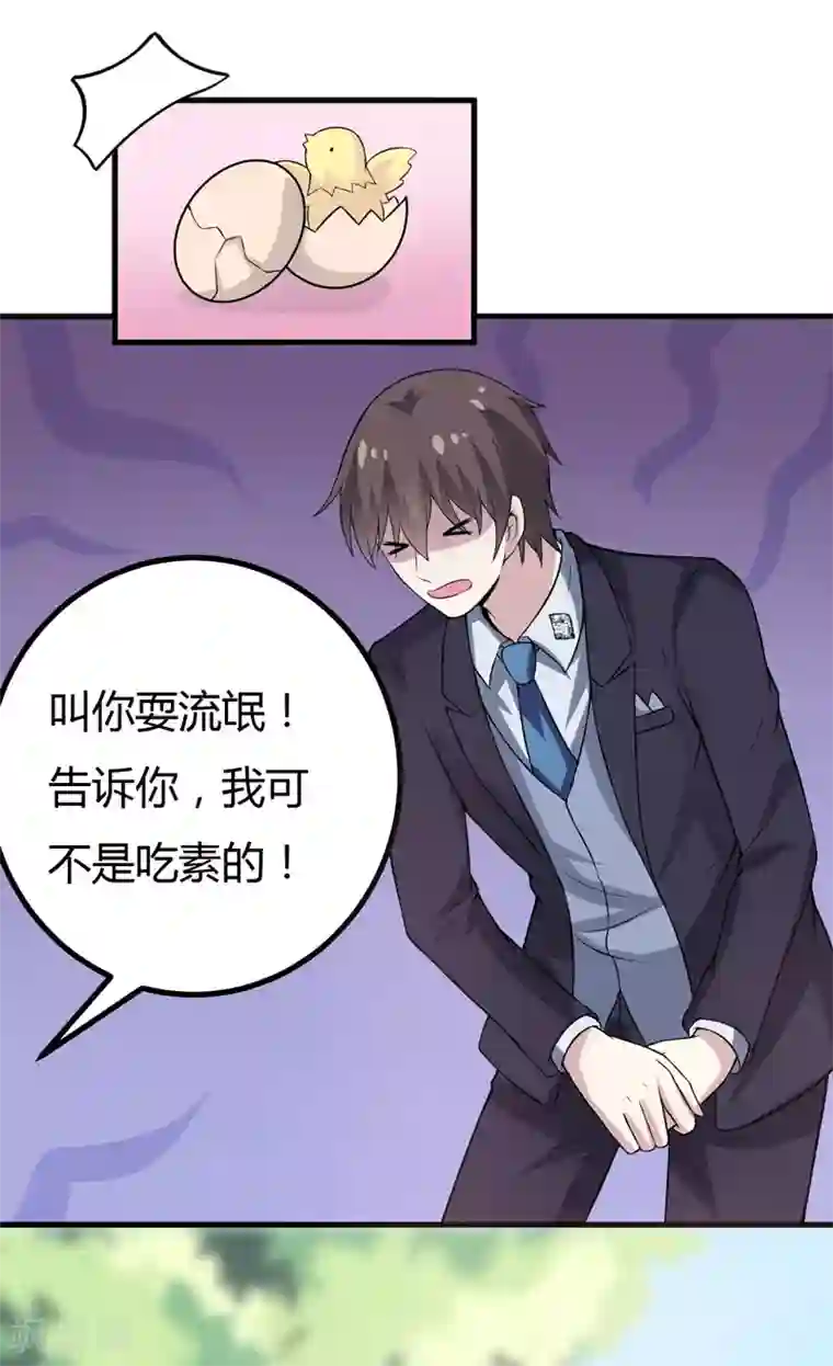 宝宝把腿开大点就不疼了动漫