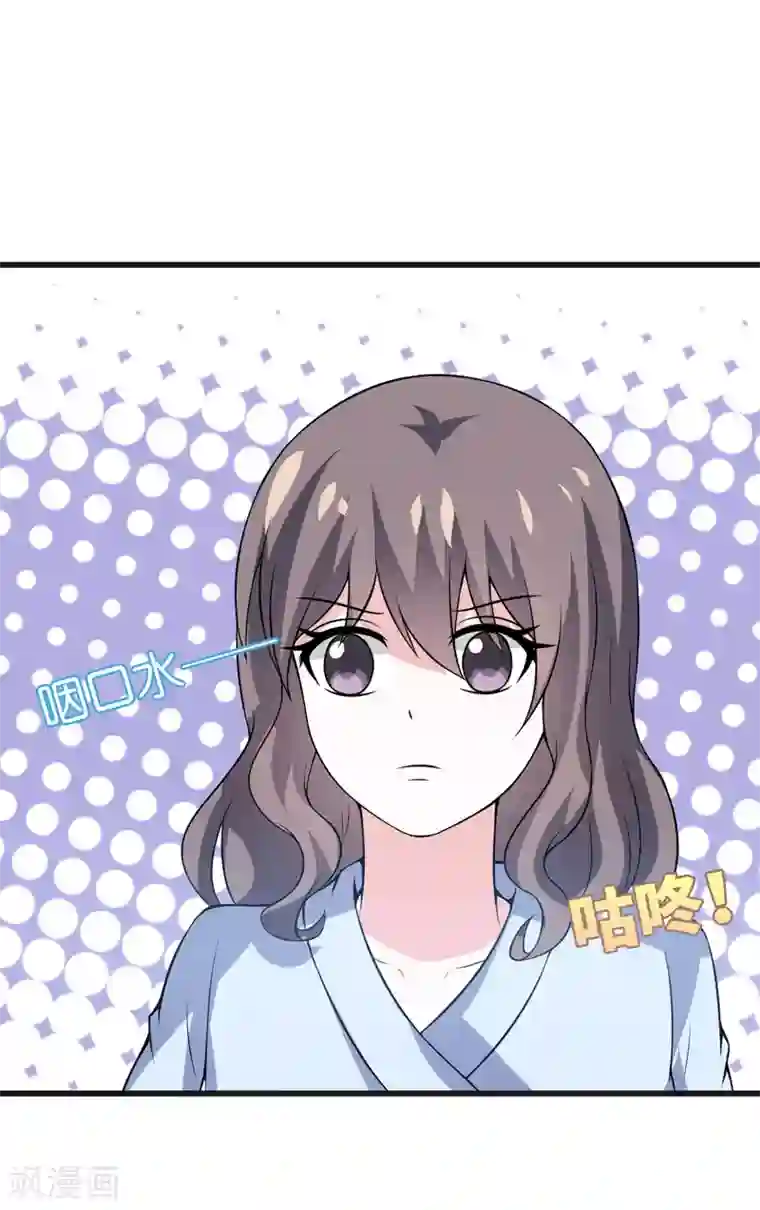 在下铲屎官：喵王在上第45话 下身一凉