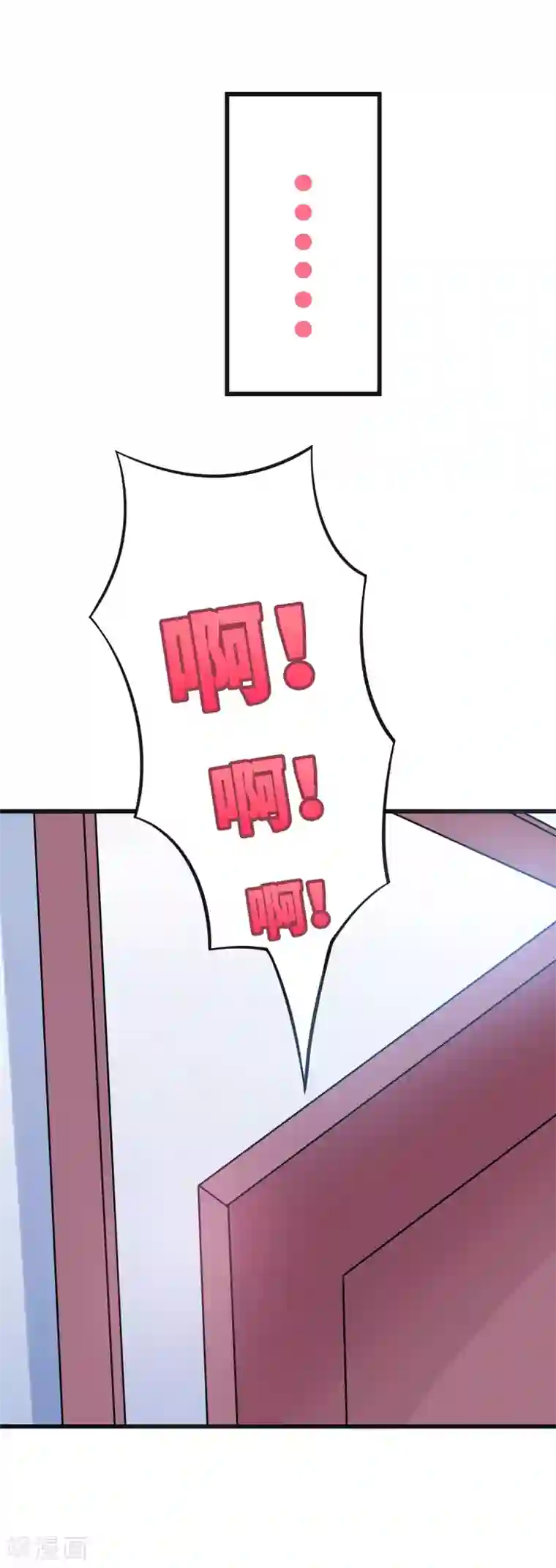 在下铲屎官：喵王在上第45话 下身一凉