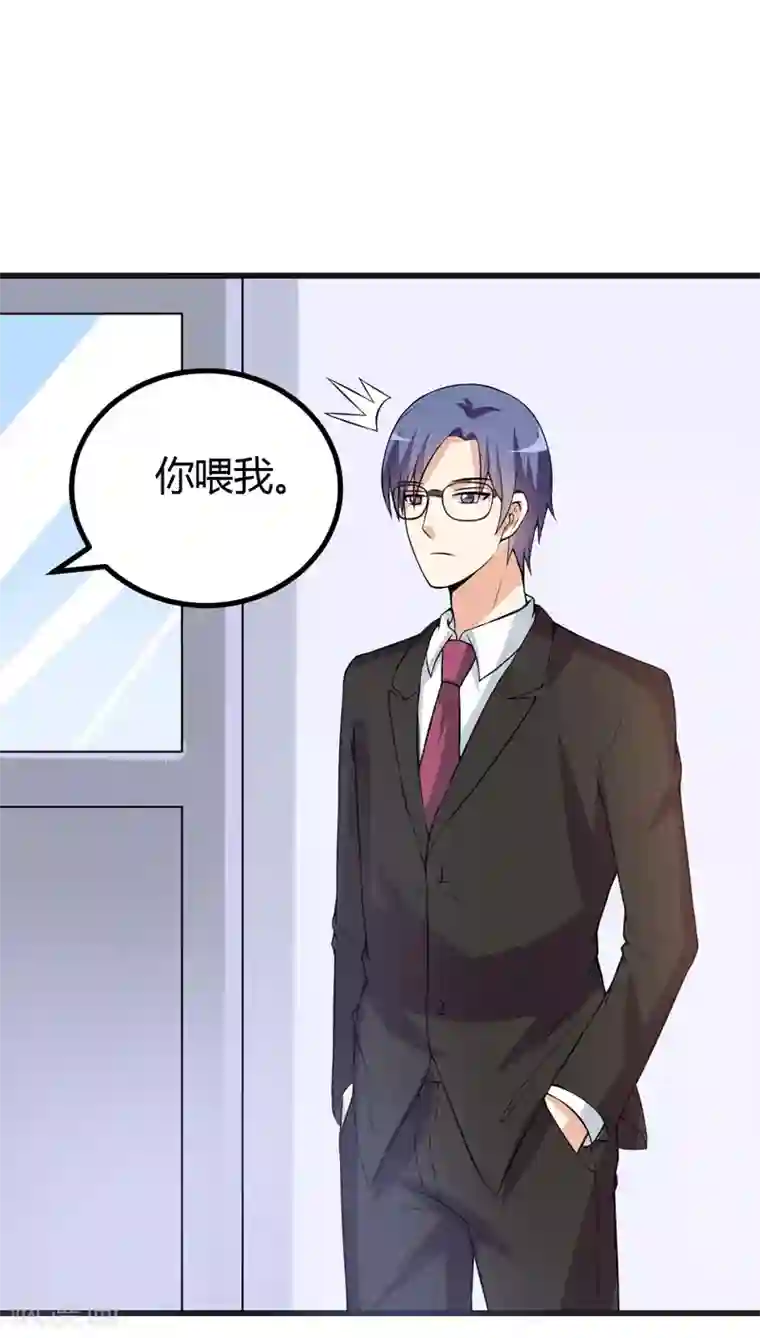 在下铲屎官：喵王在上第45话 下身一凉