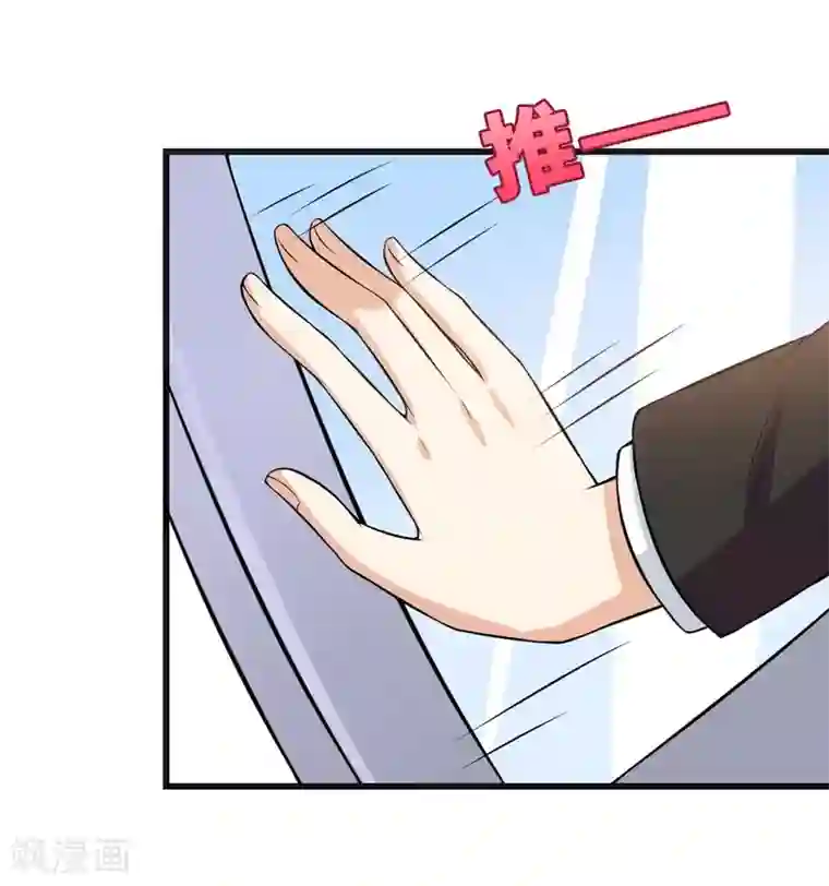 在下铲屎官：喵王在上第45话 下身一凉