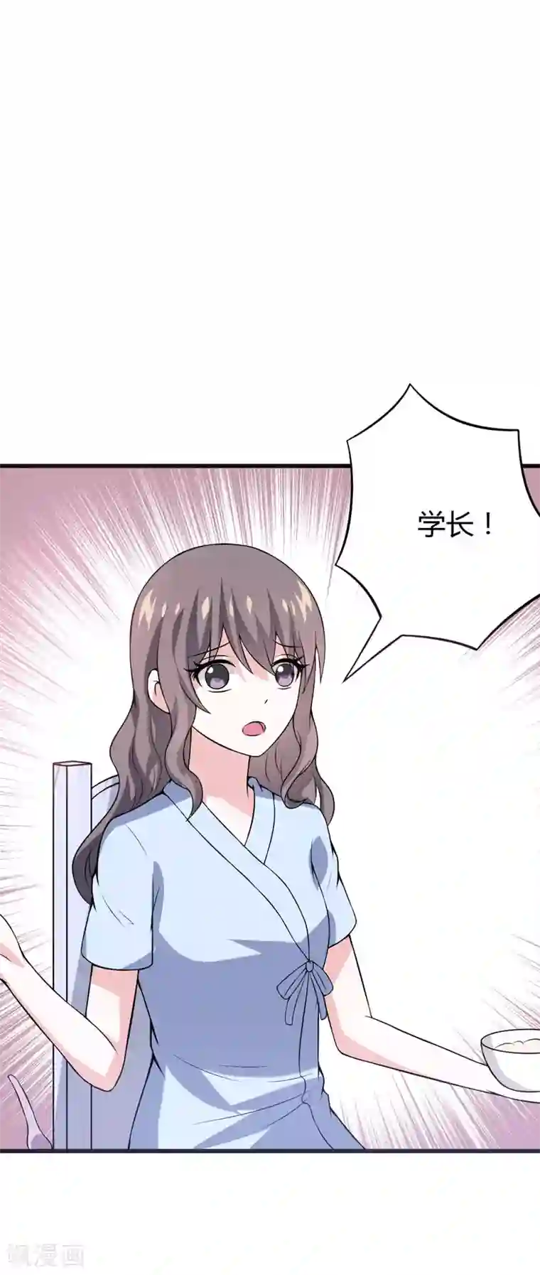 在下铲屎官：喵王在上第45话 下身一凉