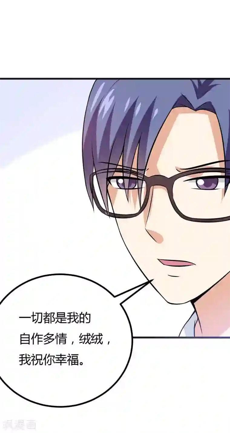 在下铲屎官：喵王在上第45话 下身一凉