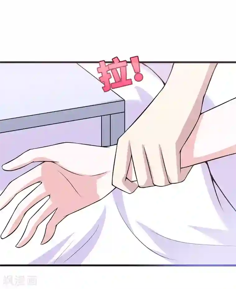 在下铲屎官：喵王在上第45话 下身一凉