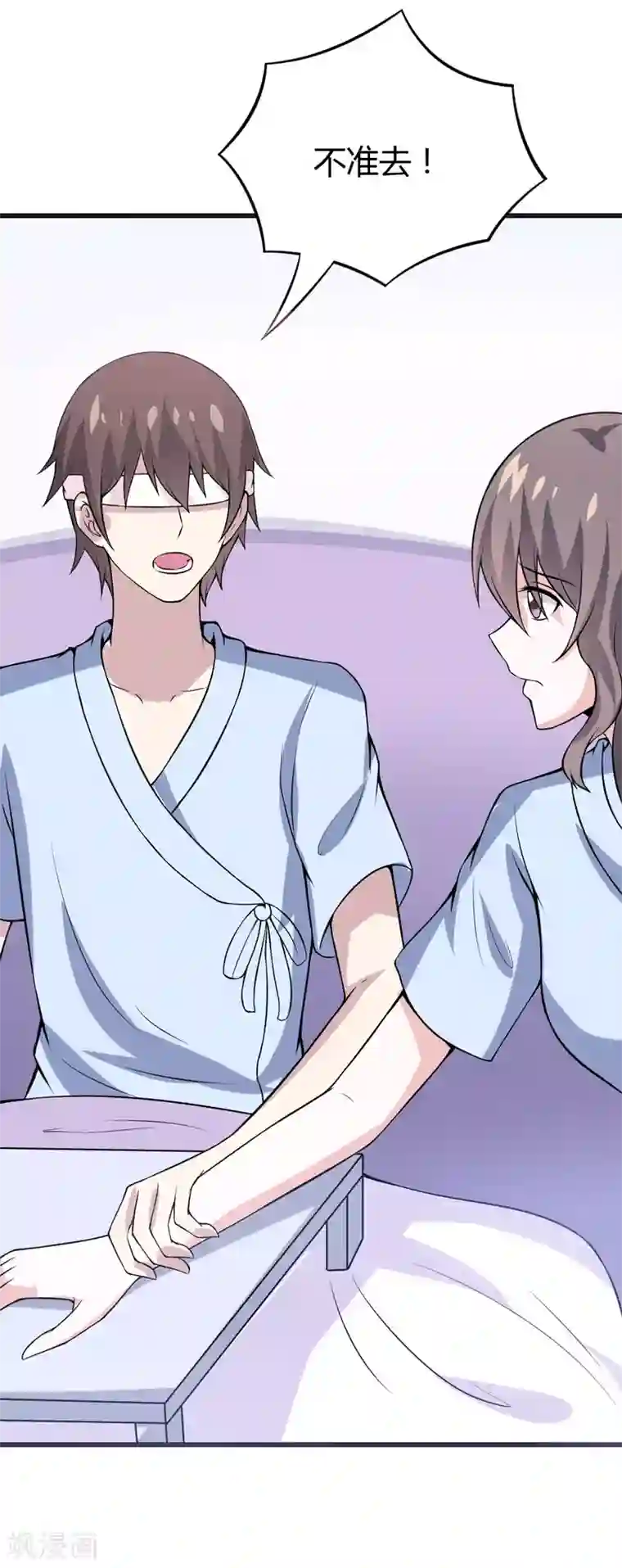 在下铲屎官：喵王在上第45话 下身一凉
