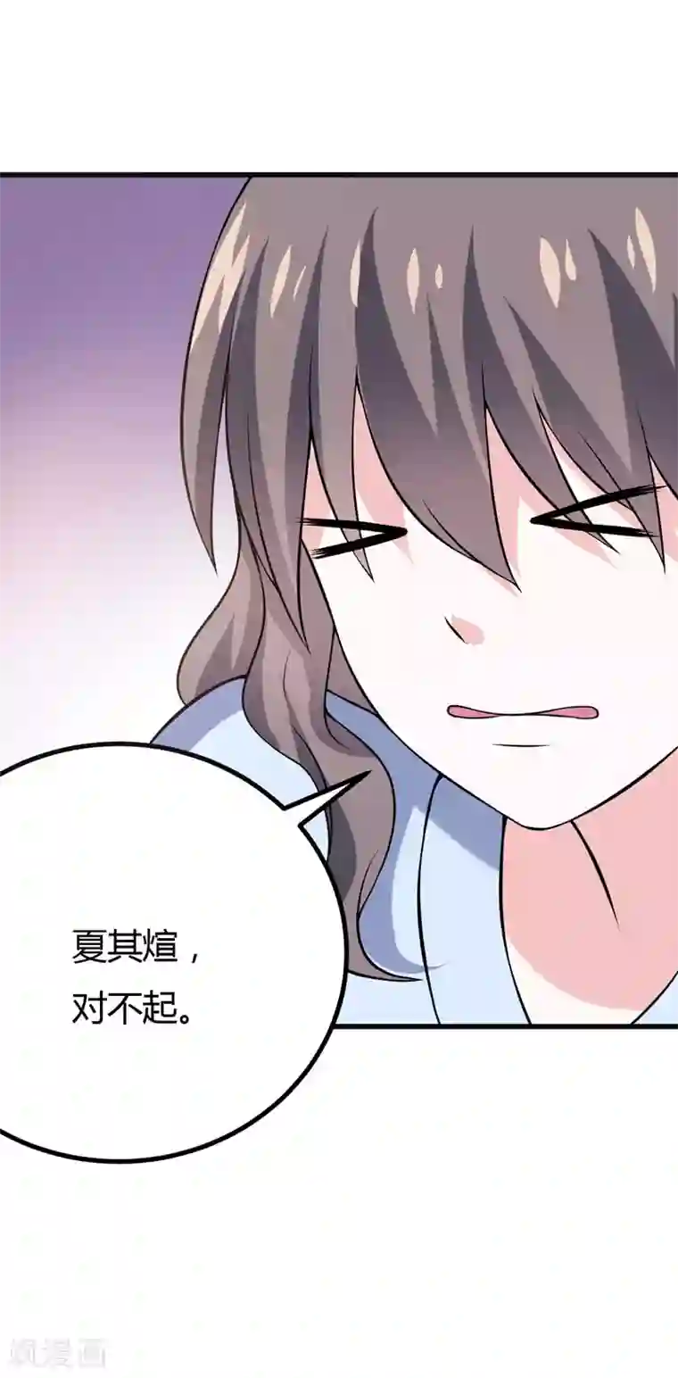 在下铲屎官：喵王在上第45话 下身一凉