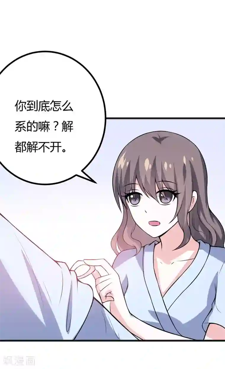 在下铲屎官：喵王在上第45话 下身一凉