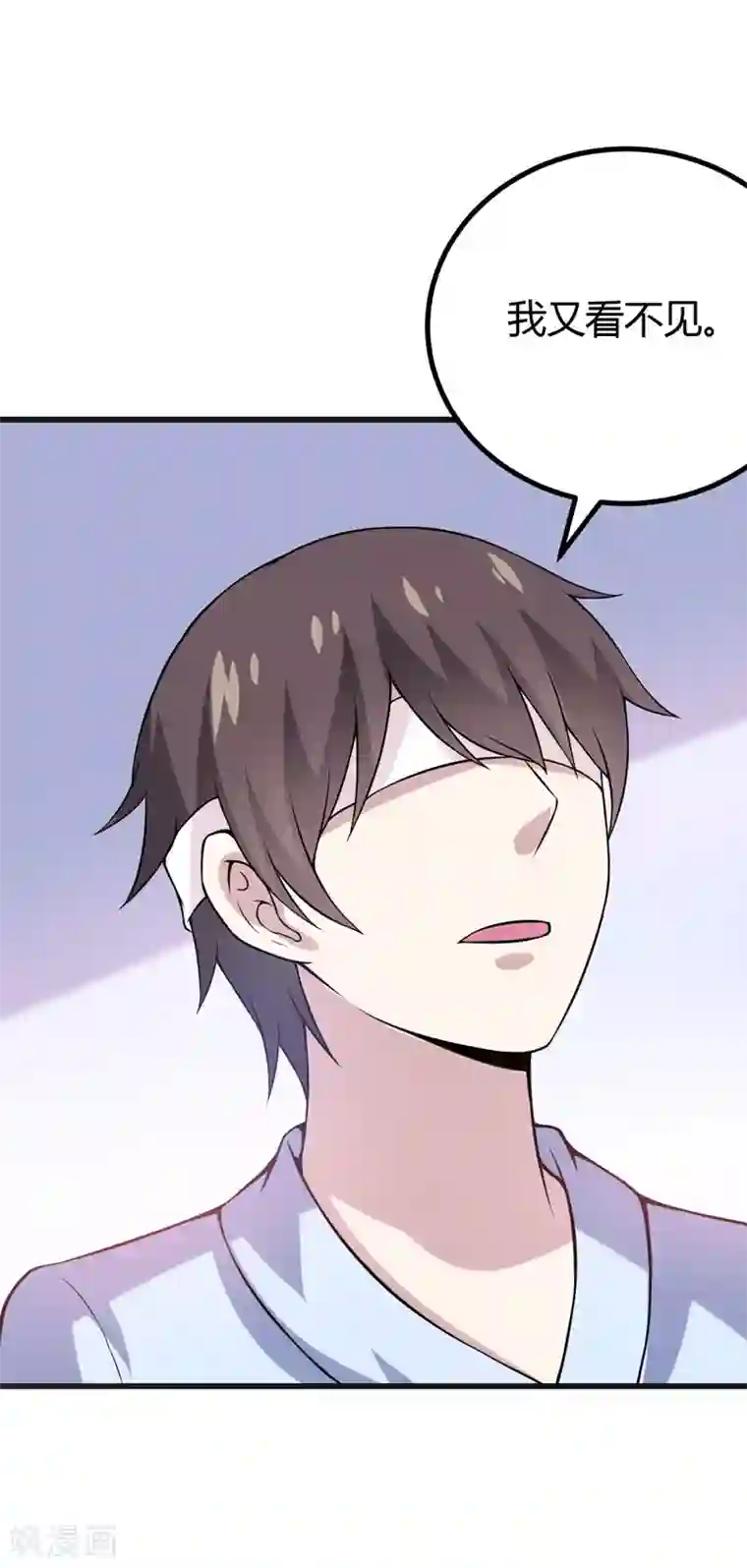 在下铲屎官：喵王在上第45话 下身一凉