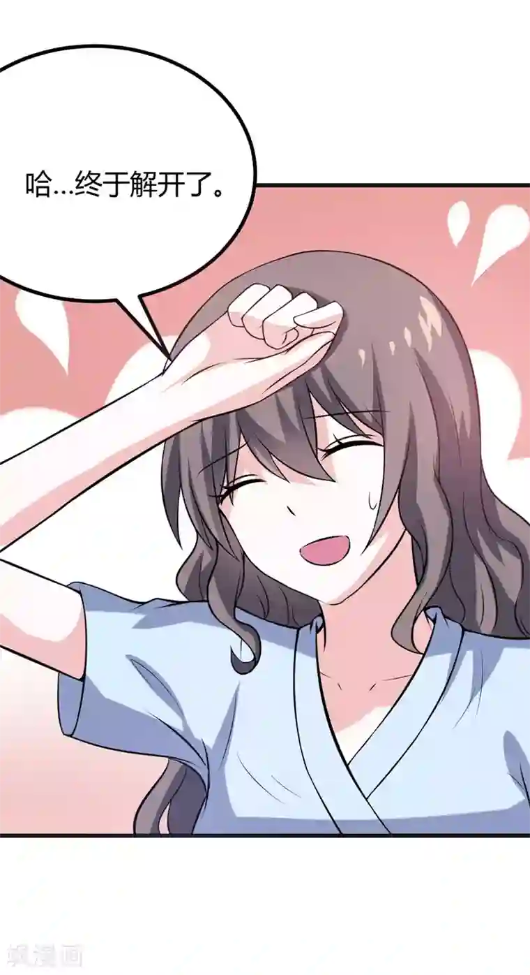 在下铲屎官：喵王在上第45话 下身一凉